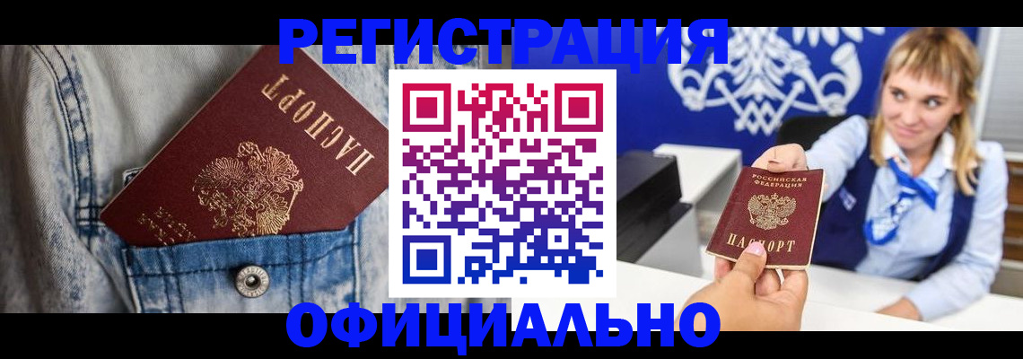 прописка ребенка в Благодарном