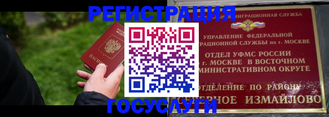 временная регистрация поиск в Благодарном