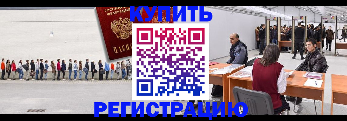 временная регистрация госуслуги в Благодарном
